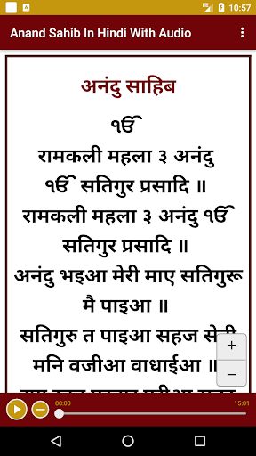 Anand Sahib In Hindi Audio Screen 2