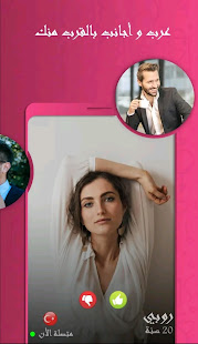 ارقام بنات للتعارف - Fridaychat ‎(圖3)-速報App