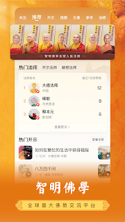 智明佛學 - 念佛修行 大德開示