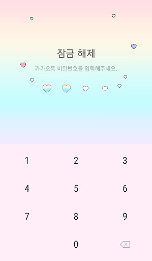Love is Simple Talk Themes(Shy Screen 2