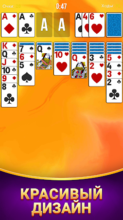 Game screenshot Косынка apk download