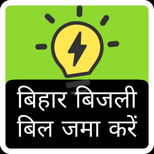 Bihar Bijli Bill बिहार बिजली logo