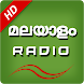 Malayalam Fm Radio HD Songs - Androidアプリ