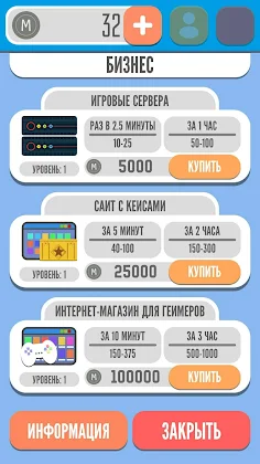 Симулятор игромана 3 - Screenshot 3