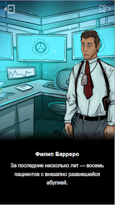 SCP-1892: визуальная новелла - Screenshot 4