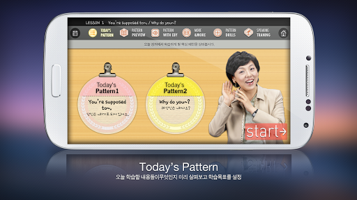 NEW 이보영의 영어 패턴 회화 120 응용편 HD