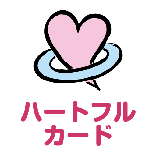 ハートフルアプリ Google Play のアプリ