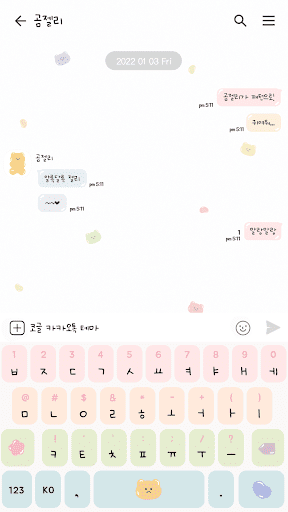 카카오톡 테마 - 곰젤리 패턴_레인보우 (카톡테마) Screen 3