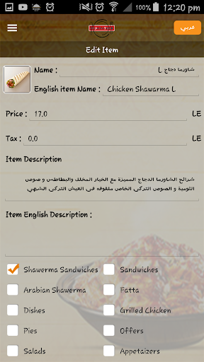 Ordaratkom Admin Screen 3