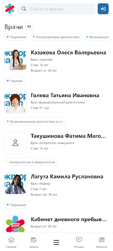 Доктор Знает Screen 2