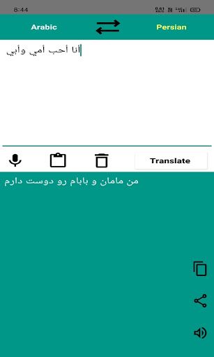 Arabic to Persian Translator Screen 3