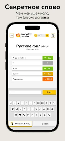 Game screenshot Everyday Puzzles: мини-игры hack