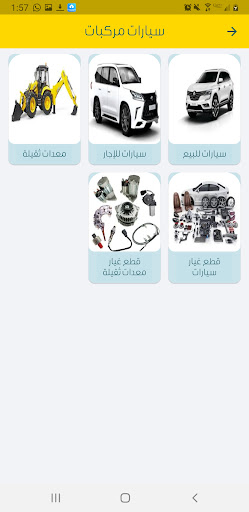 Android application خدمات screenshort