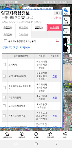 경기부동산 screenshot 4