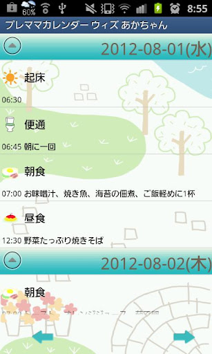 Premama Calendar Wiz Screen 3