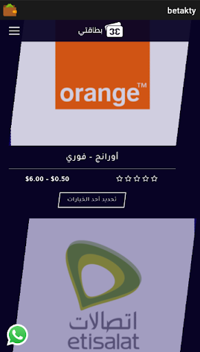 betakty Screen 3