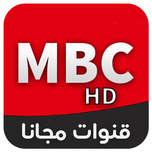 جميع القنوات - MBC LIVE TV