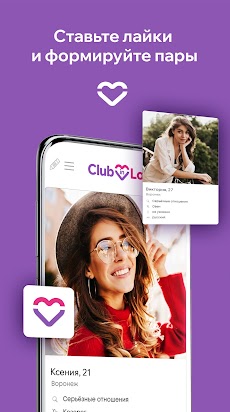 Club in love знакомства онлайнのおすすめ画像3