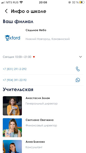 Говоруша Screen 2