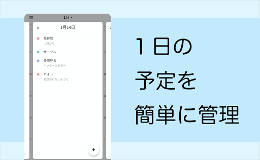 シンプルで洗練されたカレンダーアプリ Screen 3