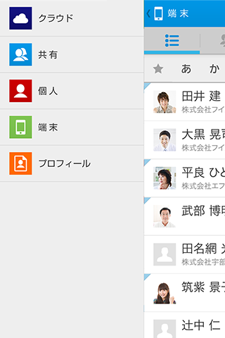 Smartアドレス帳 シンプルで高機能なダイアラー 電話帳 Google Play のアプリ