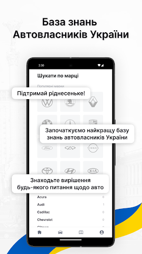 Android application Водії UA screenshort