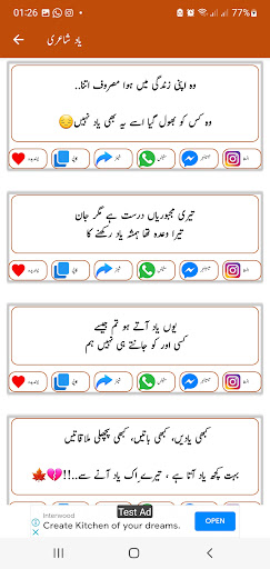 Yaad Shayari  یاد شاعری