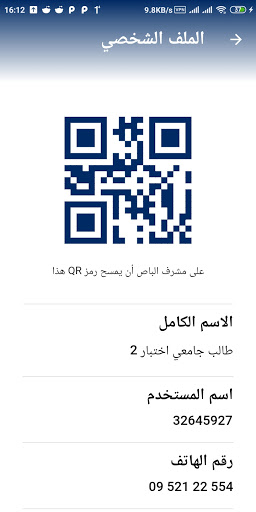 الأثر باص Screen 3