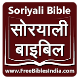Soriyali Bible icon
