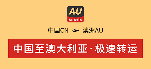 Android application 中澳集运 screenshort