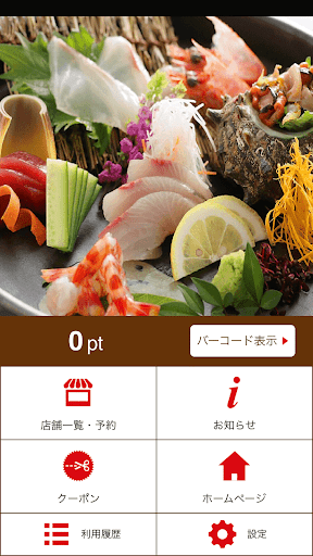 Android application エス・ユー・オー公式アプリ screenshort