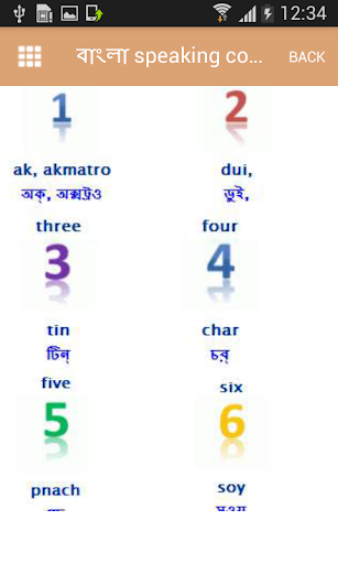 Bengali Speaking Course Screen 2