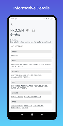 English to Bangla Dictionary Screen 3