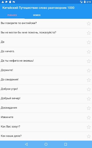 Китайский Путешествие слово ра