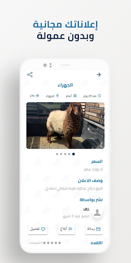 حلالك Screen 3
