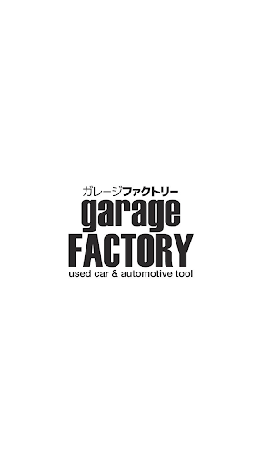 Android application Garage FACTORY（ガレージファクトリー） screenshort