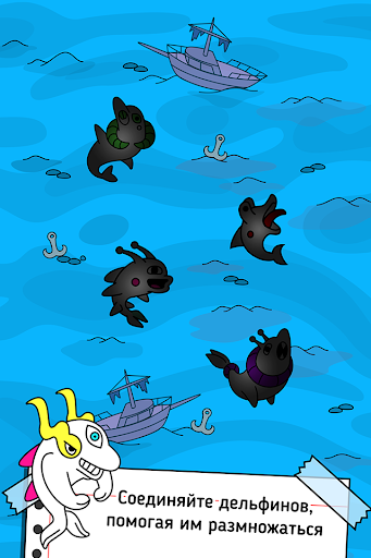 Dolphin Evolution: Idle Mutant скриншот 3