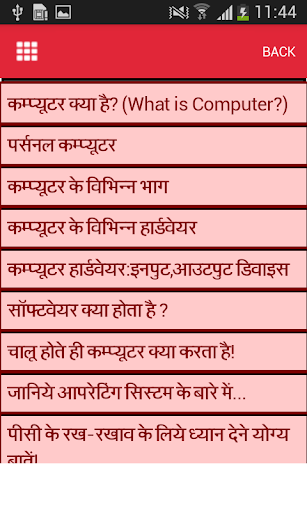 Android application Computer Repairing Course screenshort