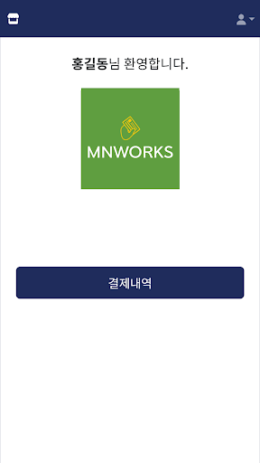 엠앤웍스 Screen 2