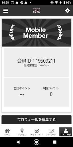 中国料理成華 Screen 3