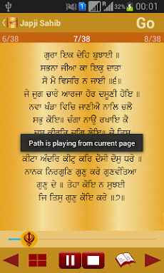 Japji Sahib Path Audioのおすすめ画像3