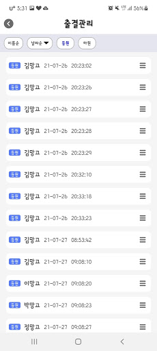 망고체크 - Mango Check