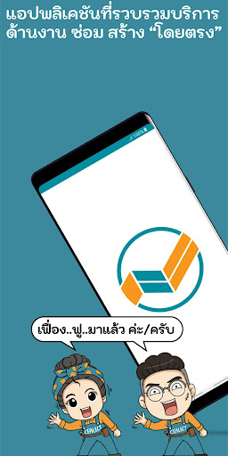 Android application CEALECT screenshort