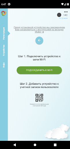 Smart Sensor Screen 3