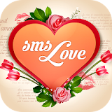 SMS Love icon