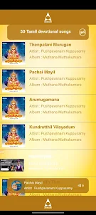 50 Tamil Devotional Songs