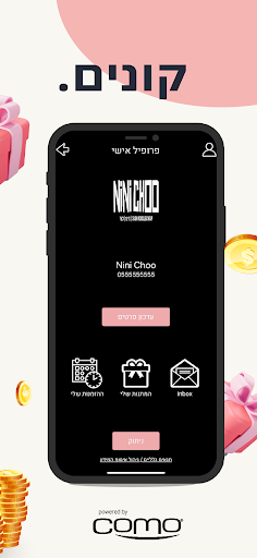 ניני צו - Nini Choo Screen 3