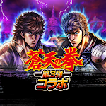 Cover Image of Download 北斗の拳 LEGENDS ReVIVE 原作追体験RPG！ 3.7.0 APK