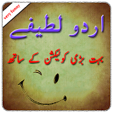 Urdu Lateefay 2017 new icon