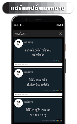 แคปชั่น ฮาๆ Screen 3